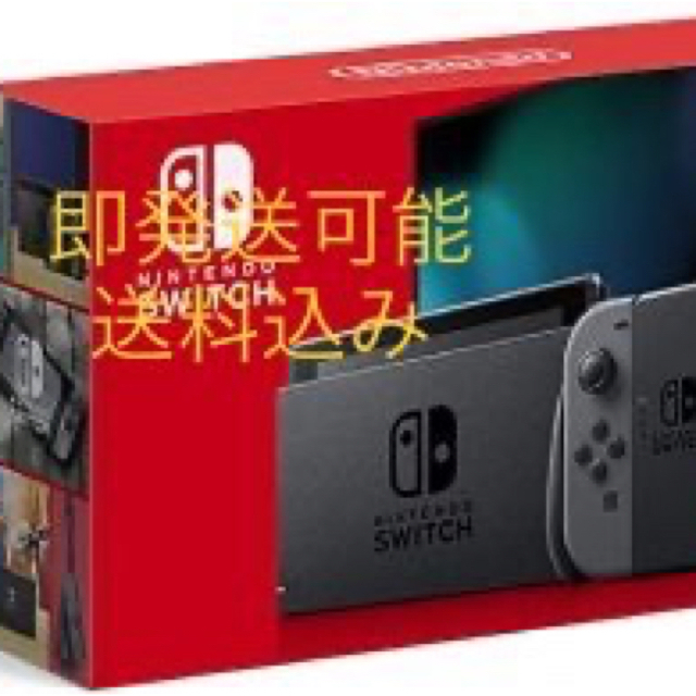 イエロー任天堂Switch グレー【新品】