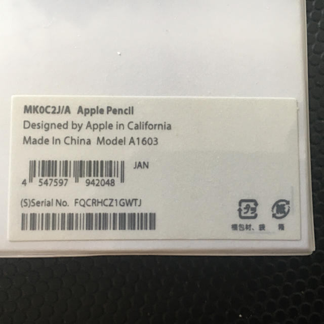 Apple(アップル)のApple Pencil アップルペンシル (第1世代) 新品 未開封 スマホ/家電/カメラのPC/タブレット(PC周辺機器)の商品写真