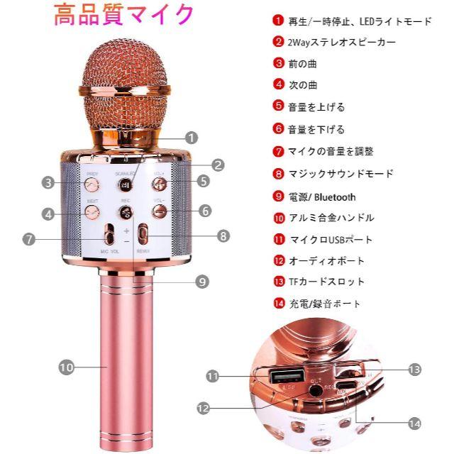 ⑥カラオケマイク bluetooth ステレオスピーカー搭載 ローズゴールド 楽器の楽器 その他(その他)の商品写真