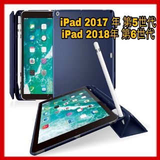 エレコム(ELECOM)のiPad 第5/6世代  9.7 ケース ハード フラップ 手帳 カバー ブルー(iPadケース)