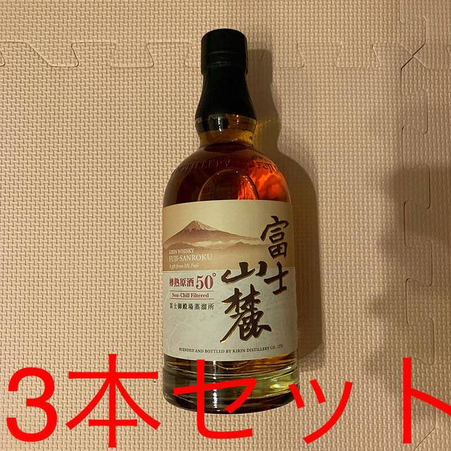 富士山麓 樽熟原酒50度 700ml 3本