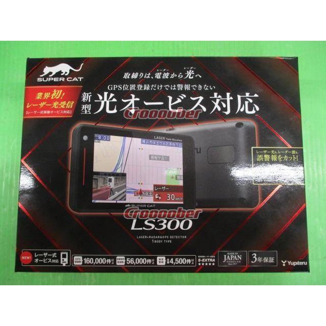 SUPER CAT GPSアンテナ内蔵 レーザー&レーダー探知機 LS300 【予約