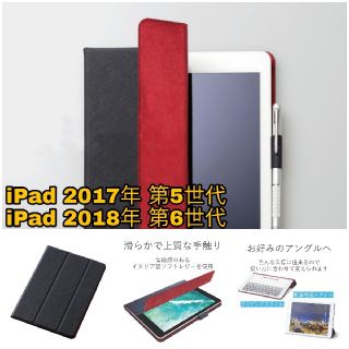 エレコム(ELECOM)のiPad 第5/6世代  9.7 ケース イタリアンソフトレザーカバー ブルー(iPadケース)