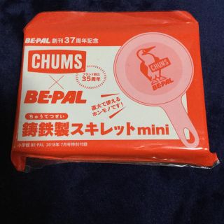 チャムス(CHUMS)のBE-PAL 2018年7月号特別付録(調理器具)