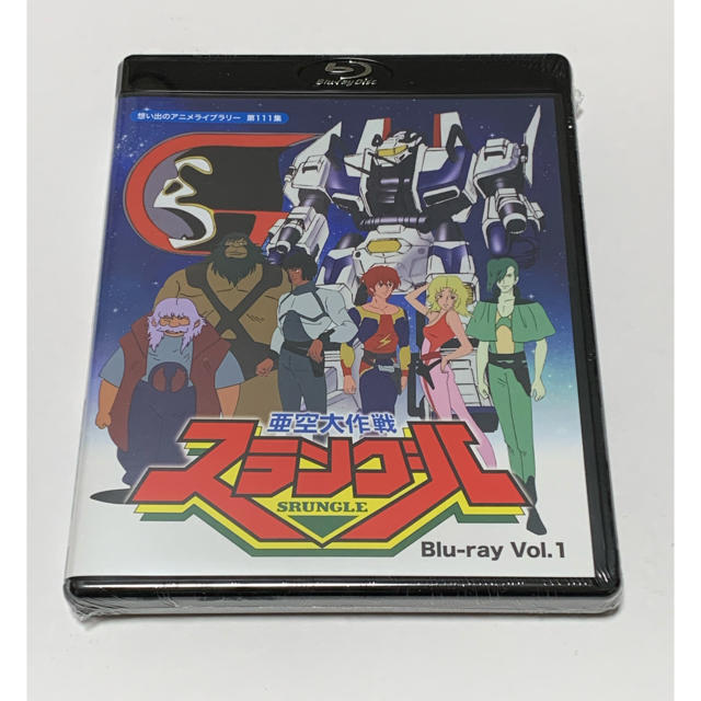 宅配 亜空大作戦スラングル　Blu-ray　Vol．1【想い出のアニメライブラリー　第 アニメ