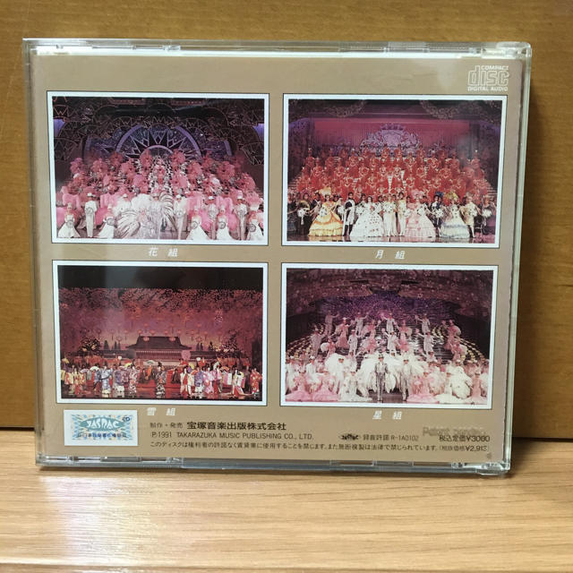 '91 宝塚歌劇全主題歌集 エンタメ/ホビーのCD(その他)の商品写真