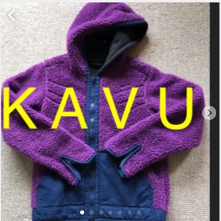 カブー(KAVU)のKAVU ボアジャケット(その他)