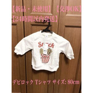 デビロック(DEVILOCK)の【新品未使用】 dev!rock   キッズ　カットソー　グレー(Tシャツ/カットソー)