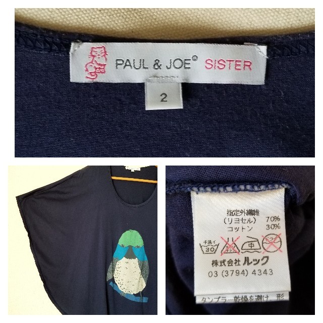 PAUL & JOE SISTER(ポール&ジョーシスター)のポール&ジョー シスター ポンチョ Tシャツ レディースのトップス(Tシャツ(半袖/袖なし))の商品写真