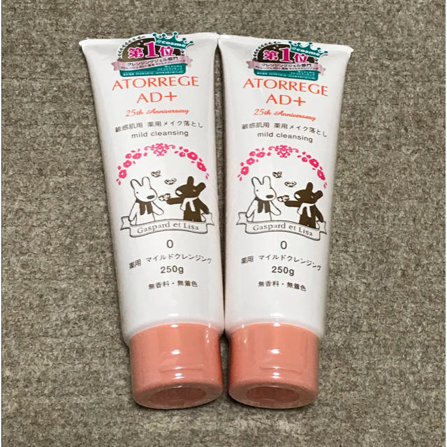 アトレージュ AD+ 薬用マイルドクレンジング 250g 2本