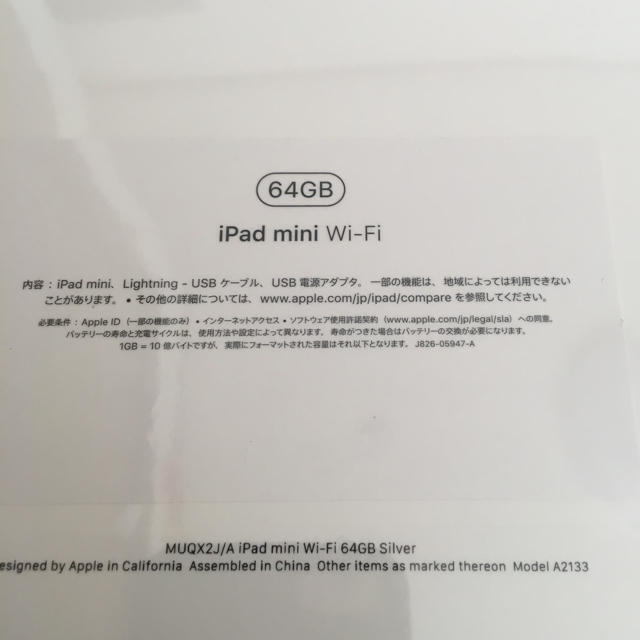 特価正規品 iPad - ipad mini5 wifi64GB シルバーの通販 by ラビット's shop｜アイパッドならラクマ SALE人気SALE