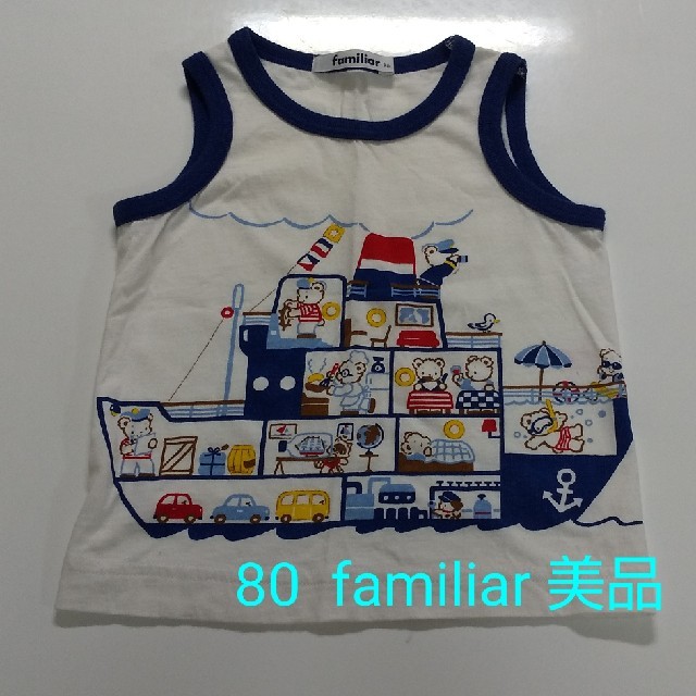 familiar(ファミリア)のfamiliar 80 美品 半袖 男の子 ノースリーブ キッズ/ベビー/マタニティのベビー服(~85cm)(Ｔシャツ)の商品写真