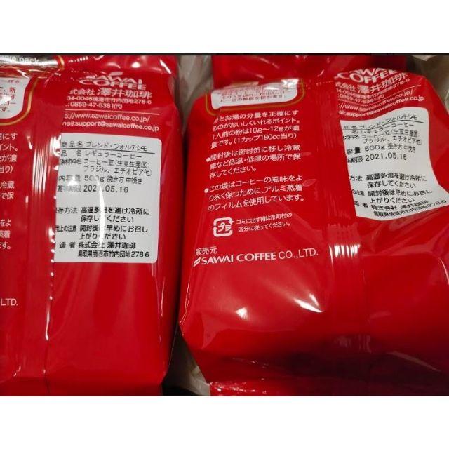 澤井珈琲　ビクトリーブレンド ブレンドフォルテシモ 2.0Kg 食品/飲料/酒の飲料(コーヒー)の商品写真