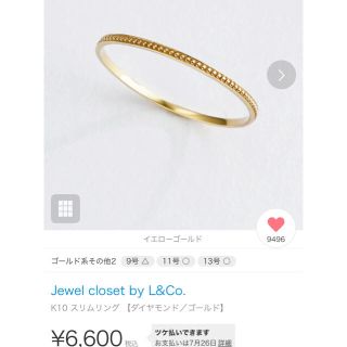 jewel closet by L&Co.  ノジェスリング　おまとめ(リング(指輪))