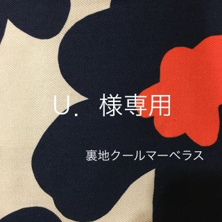 マリメッコ(marimekko)のＵ.様専用　立体方インナーマスク　マリメッコ風【冷感素材】(その他)