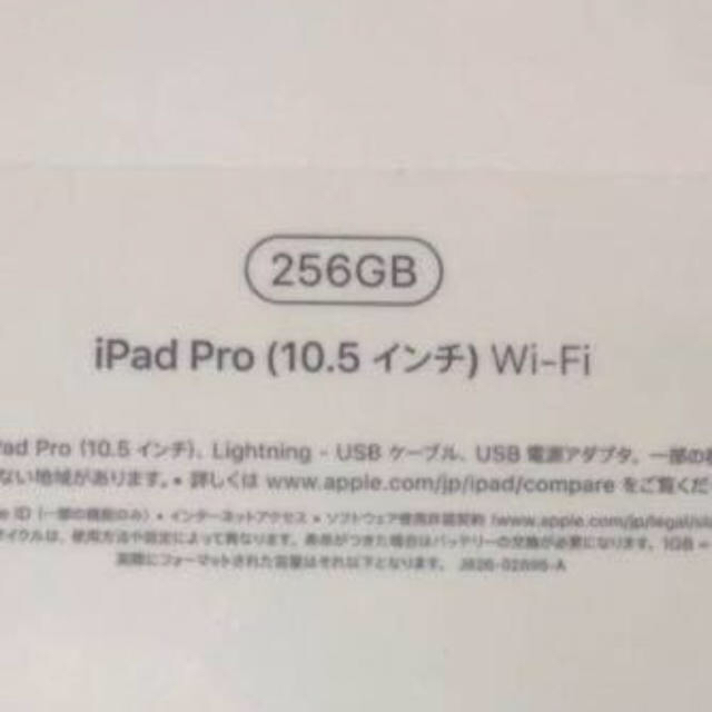 AppleiPadPro10.5Wi-Fi 256GB MPF02J/A