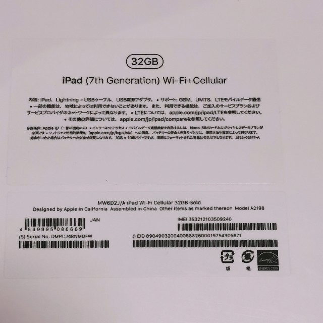 Apple iPad 第7世代 Wifi+Cellular 32GB ゴールド 1