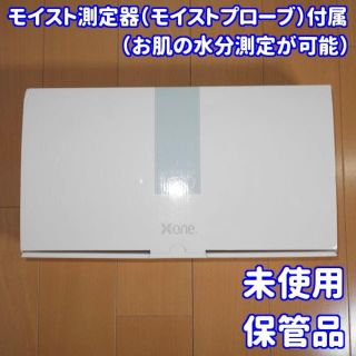 X-one 美顔器　リナセル　RENACER  エックスワン　美容