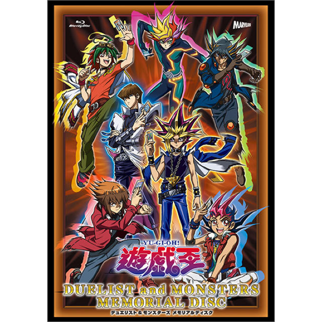 遊戯王(ユウギオウ)の 『遊☆戯☆王』 デュエリスト&モンスターズ メモリアルディスク[DVD] エンタメ/ホビーのDVD/ブルーレイ(アニメ)の商品写真