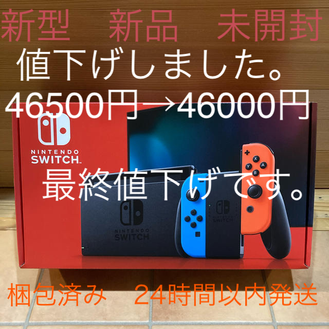 Switchニンテンドースイッチ　本体　新型　新品　未開封　任天堂スイッチ