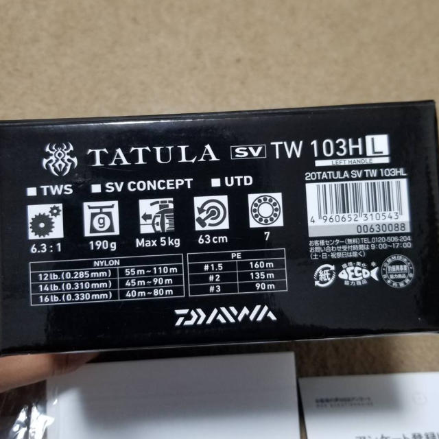 DAIWA 20タトゥーラSV TW103H 左 最終値下げ!! 3