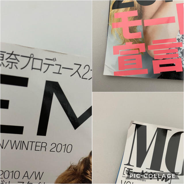 EMODA(エモダ)の美品 松本恵奈 荻原桃子 エモダ ムルーア 雑誌 本 4冊セット 付録なし エンタメ/ホビーの雑誌(ファッション)の商品写真