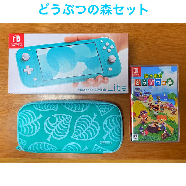 Nintendo Switch Lite ターコイズ どうぶつの森セット家庭用ゲーム機本体