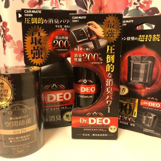 Dr.DEO・AirDr.  除菌&消臭4点セット(その他)