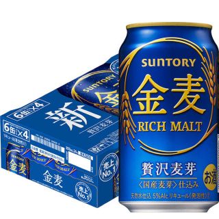 金麦350ml×24缶　新品未開封❣️送料込❣️(ビール)