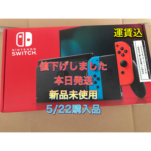 任天堂(ニンテンドウ)の【値下げ】任天堂 Switch 本体 新品未開封 ネオンブルー ニンテンドー エンタメ/ホビーのゲームソフト/ゲーム機本体(家庭用ゲーム機本体)の商品写真