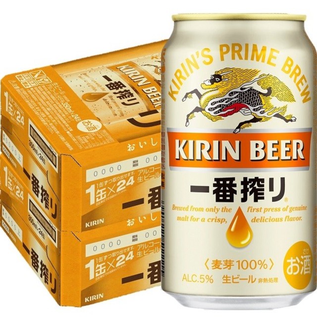 新品　キリン　一番搾り　2ケース　ビール