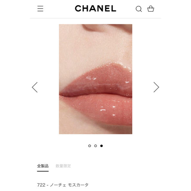 CHANEL(シャネル)の【平日の発送となります(*⁰▿⁰*)様専用】CHANEL リップグロス コスメ/美容のベースメイク/化粧品(リップグロス)の商品写真