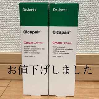 ドクタージャルト(Dr. Jart+)のDr.Jart＋　シカペアクリーム　50ml 2本(フェイスクリーム)