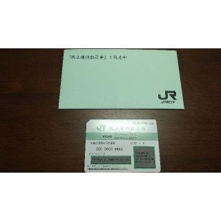 ＪＲ東日本株主優待鉄道割引券1枚＋おまけ（株主サービス券1冊）　送料無料(その他)