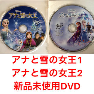 ディズニー(Disney)のアナと雪の女王1＆2 DVD 新品未使用(アニメ)