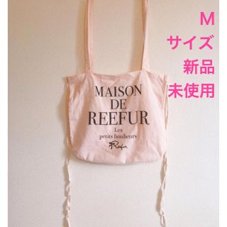 メゾンドリーファー(Maison de Reefur)のメゾンドリーファー  ショッパーMサイズ(ショップ袋)