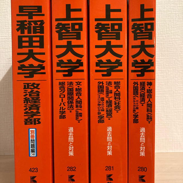 1冊から青本赤本2020 早慶 上智 明治 立教 の通販 by fumi's 1冊から青本赤本2020 早慶 上智 明治 立教 の通販 by fumi's