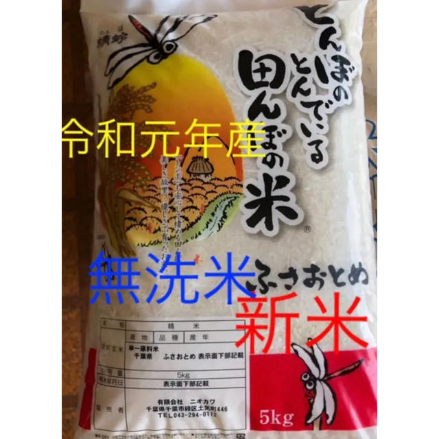 引取限定！大阪堺産 ヒノヒカリ 令和6年 玄米30kg