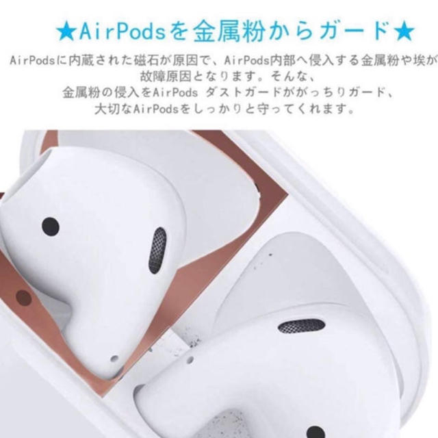 Apple(アップル)のAirpods ダストガード シルバー 即購入OK NO.2 スマホ/家電/カメラのスマホアクセサリー(モバイルケース/カバー)の商品写真