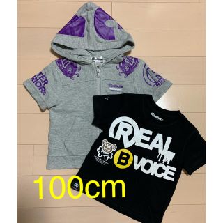 リアルビーボイス(RealBvoice)の【Real B Voice】半袖2枚セット(100cm)(Tシャツ/カットソー)