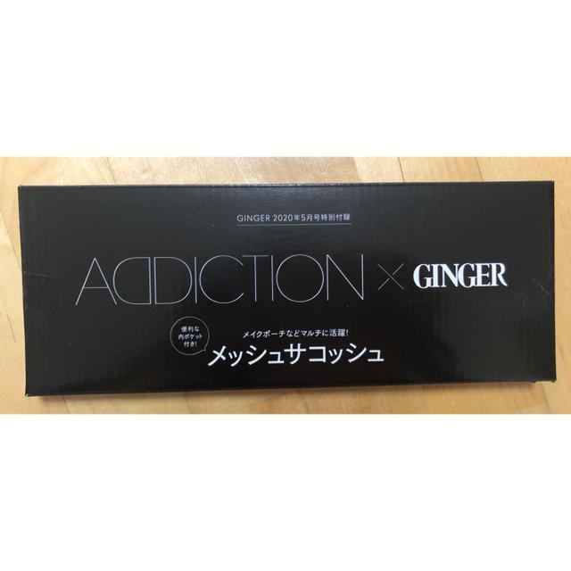 ADDICTION(アディクション)のジンジャー　付録　アディクション  ロングメッシュサコッシュ レディースのバッグ(ショルダーバッグ)の商品写真