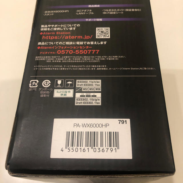 NEC Atermシリーズ AX6000HP [無線LANルーター 実効スループット約4040Mbps] 親機単体 (Wi-Fi 6対応) 搭載型番： - 3