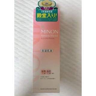 ミノン(MINON)のミノン　モイストチャージミルク(保湿乳液)(乳液/ミルク)