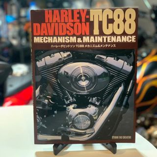 ハーレーダビッドソン(Harley Davidson)のハーレーTC88メカニズム&メンテナンス＋2005MODELオーナーズマニュアル(カタログ/マニュアル)