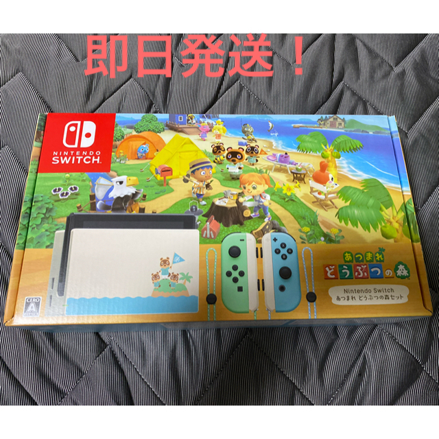 ニンテンドー Switch スイッチ 本体 あつまれどうぶつの森セット　即日発送