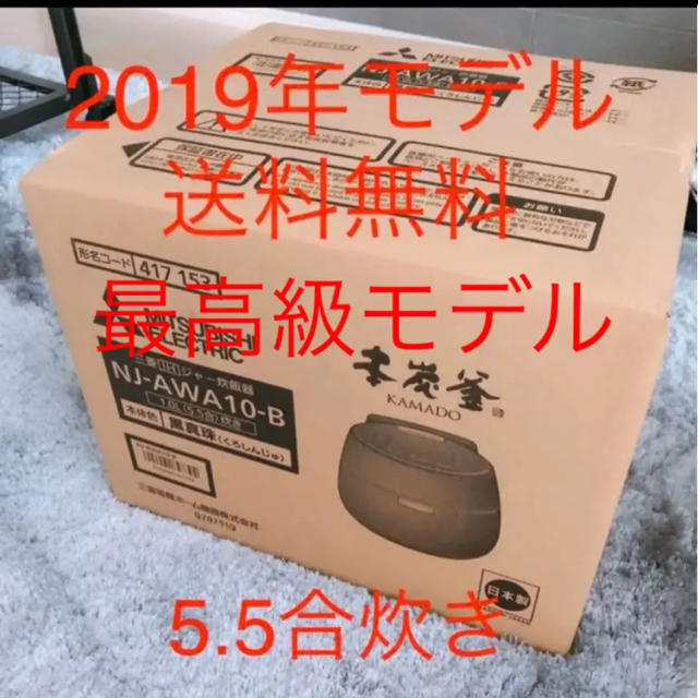 Amazon | 三菱電機 炊飯器 5.5合 IH式 日本製 本炭釜 KAMADO