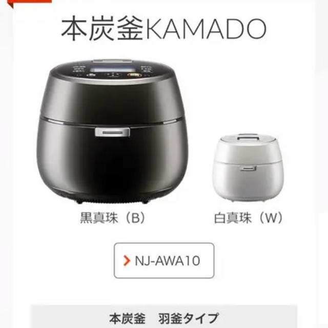 玄関先迄納品 IHジャー炊飯器 5.5合炊き 白和三盆MITSUBISHI 本炭釜