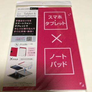 エレコム(ELECOM)のxPAD 三組セット(タブレット)