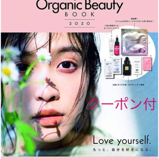 コスメキッチン(Cosme Kitchen)の【雑誌のみ】cosme kitchen コスメキッチン 2020ムック本(ファッション/美容)