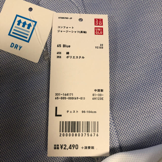 UNIQLO(ユニクロ)の長袖Tym-n様　専用　ワイシャツ　3点セット　コンフォートジャージーシャツ メンズのトップス(シャツ)の商品写真